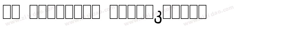 WP Standard Serif字体转换